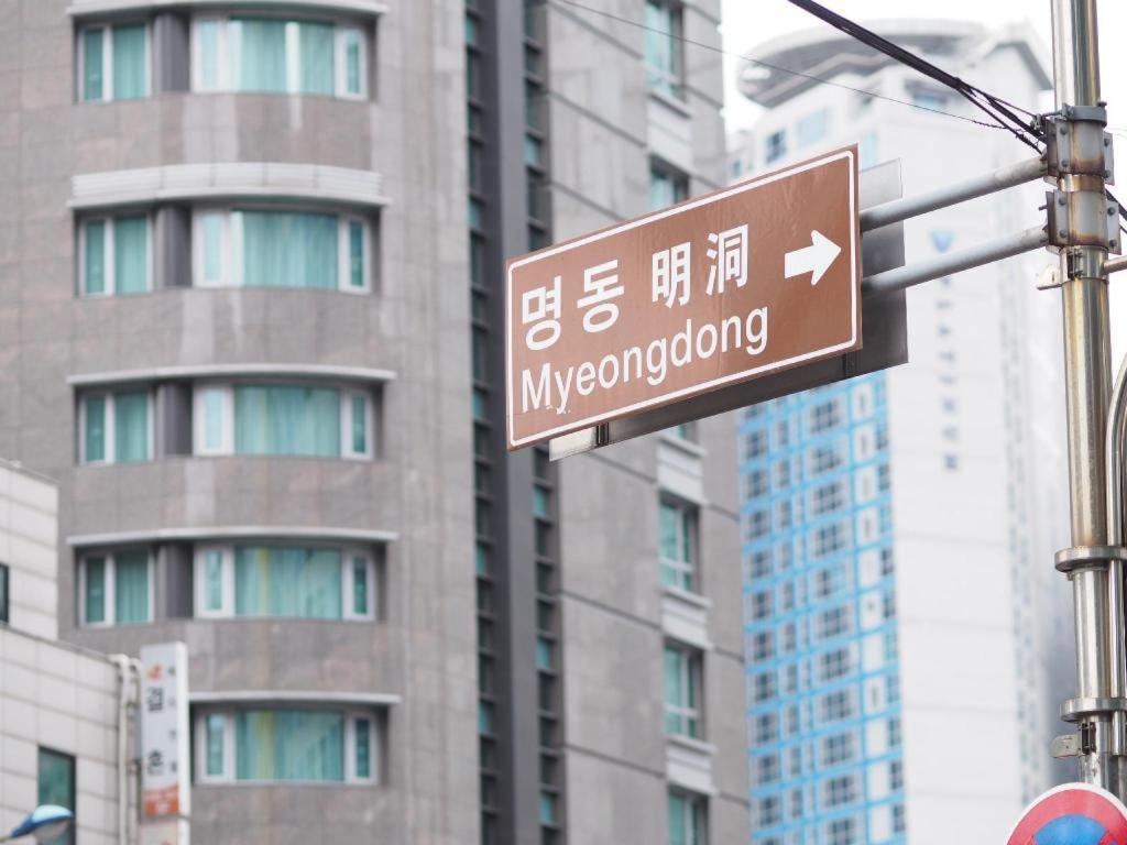 Afirst Hotel Myeongdong Szöul Kültér fotó